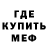 MDMA кристаллы EyEBallZ