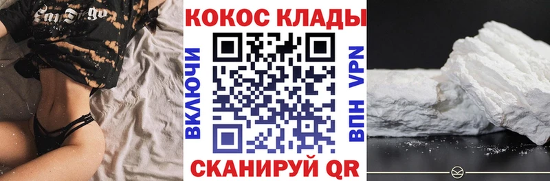 КОКАИН Эквадор  Воскресенск 