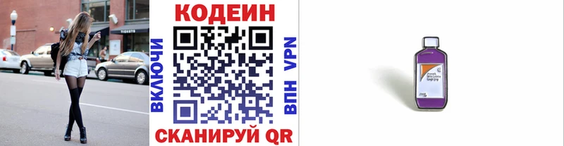 наркотики  Воскресенск  Codein Purple Drank 