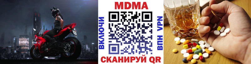 МДМА молли  Воскресенск 