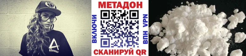 Метадон VHQ  цена наркотик  Воскресенск 